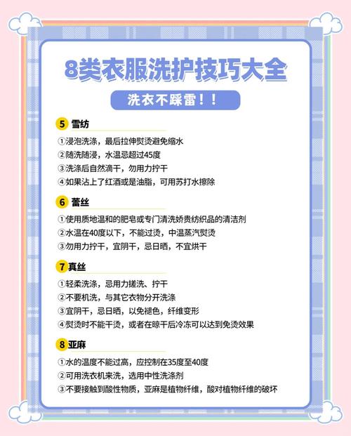 衣服的商品洗涤小常识