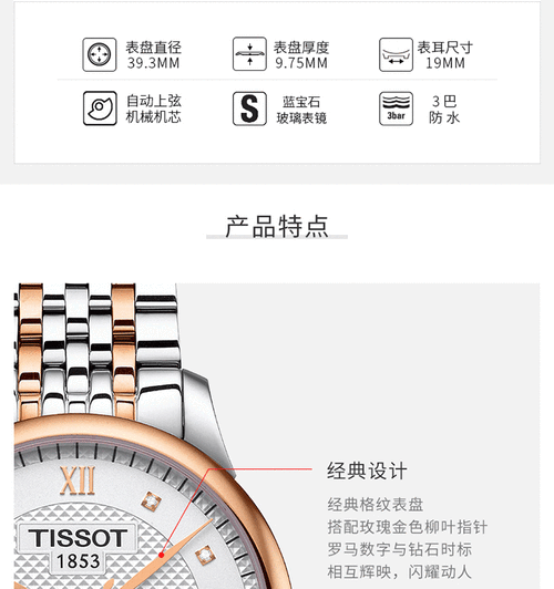 天梭力洛克保养常识