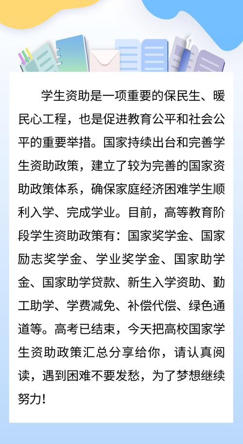 海南省教育扶贫资助政策