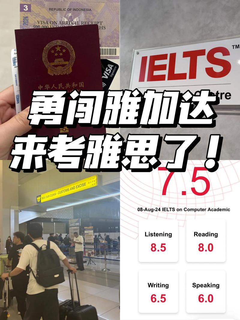 雅思口语迟到还能考吗