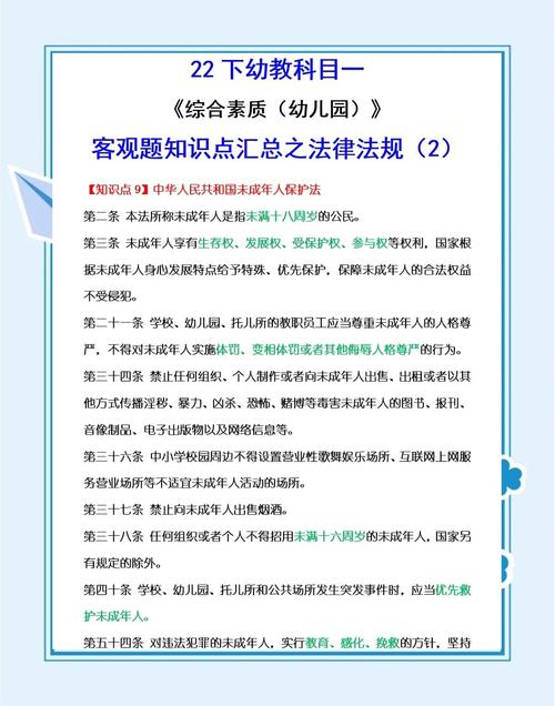 最新教育政策法规汇编