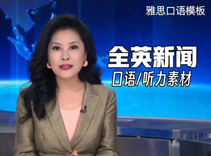 雅思口语穿着时尚的人