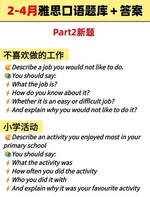 雅思口语聪明的人答案