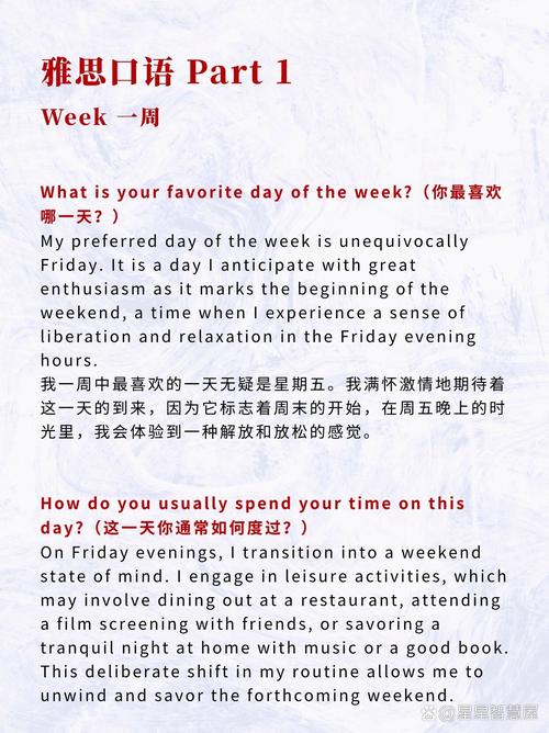 雅思口语聪明的人答案