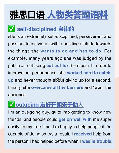 雅思口语聪明的人例文