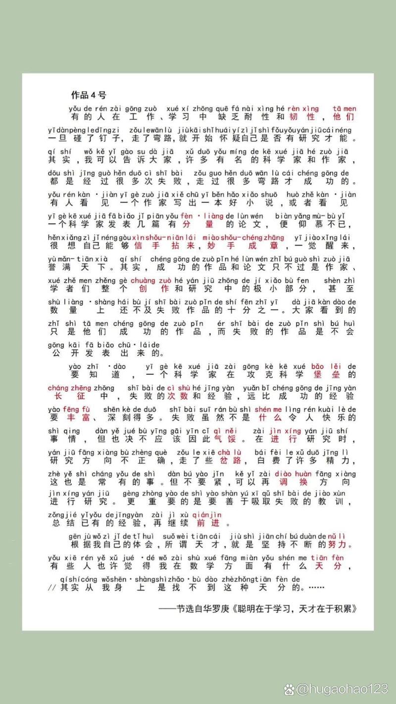 雅思口语聪明的人例文