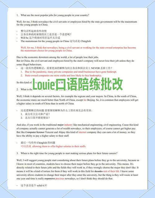 雅思口语到底怎么自学