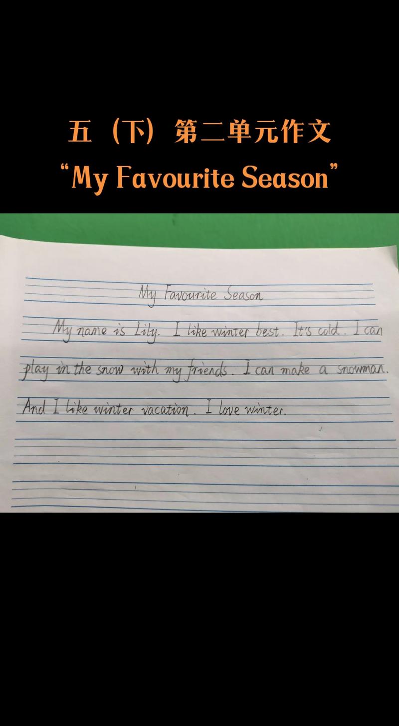 艾薇儿英语作文