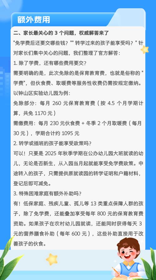 临沂正蒙教育优惠政策