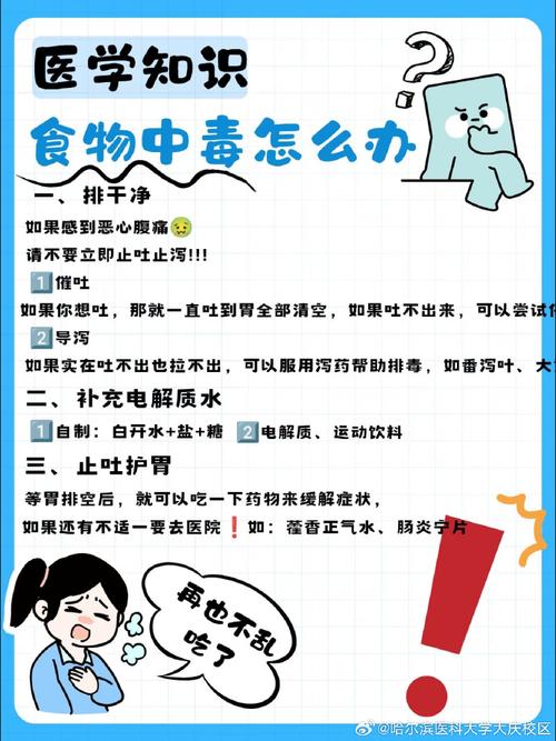 家庭生活医学小常识