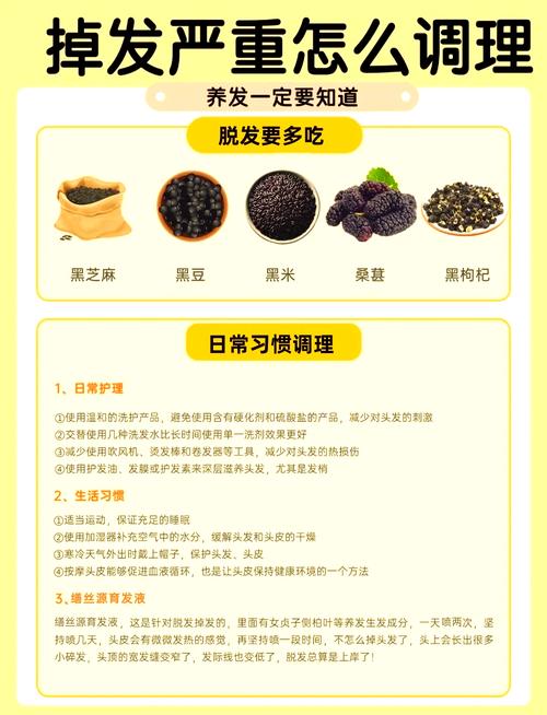 怎么防断发 小常识