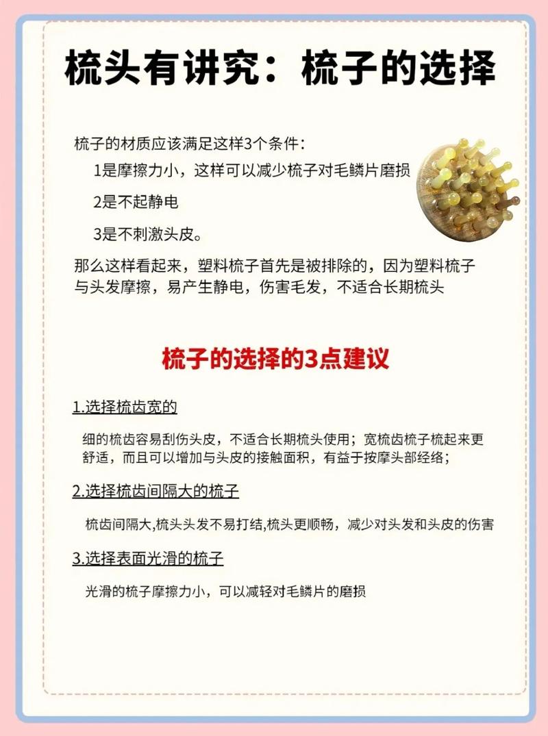 怎么防断发 小常识