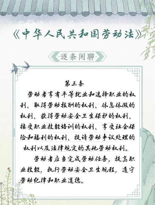 工人 法律法规常识