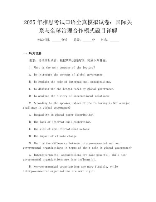 雅思口语第二部分真题