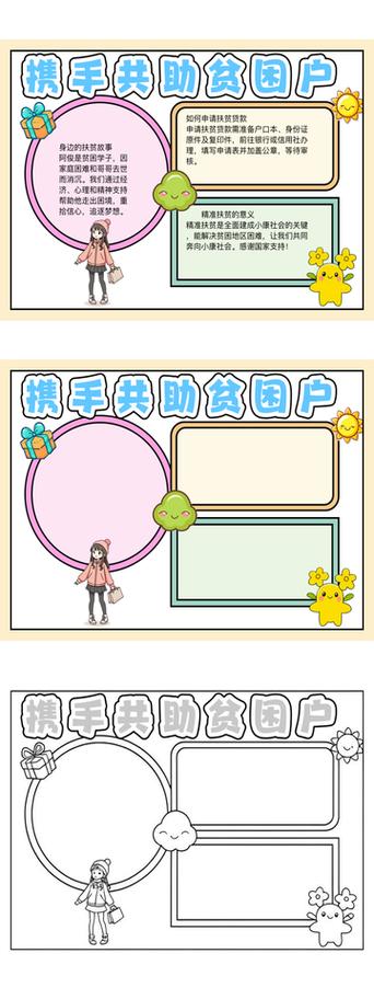 教育扶贫政策两助三免