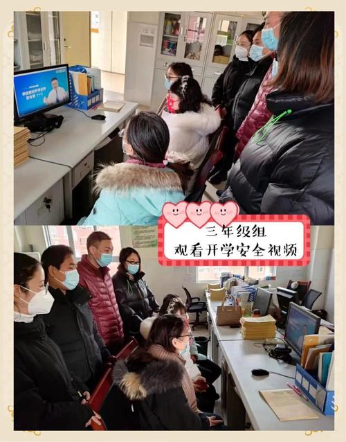 春季安全教育培训