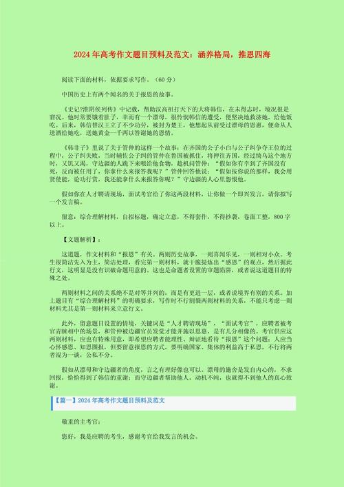 新东方作文预测