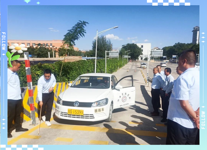 驾校安全教育教员