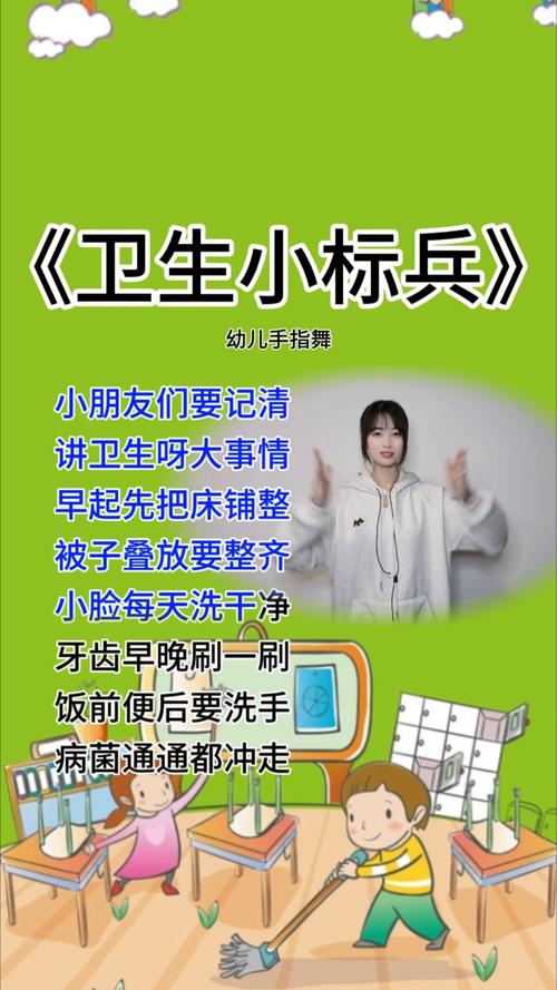 个人卫生常识图片