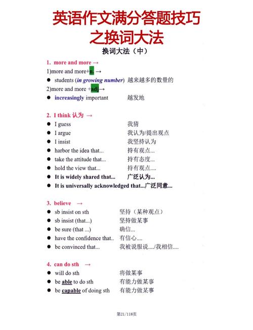 英语作文承接词