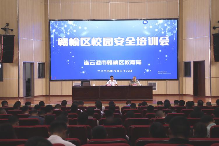 5.12安全教育培训