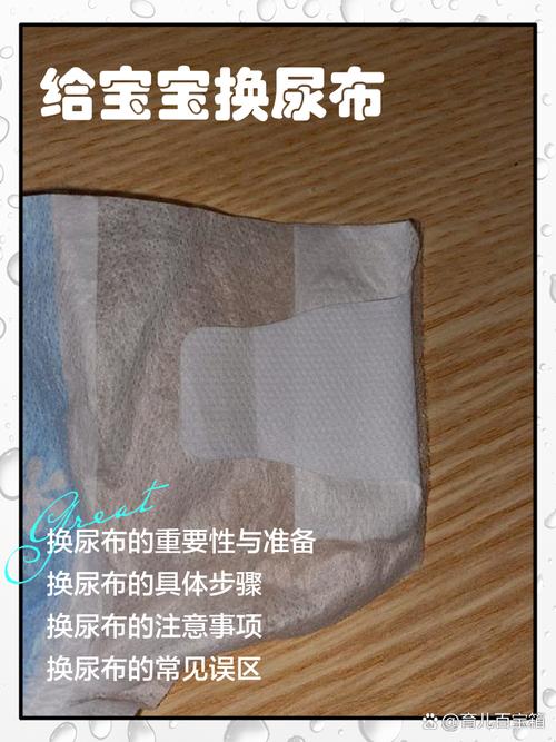 婴儿日常护理常识换尿布