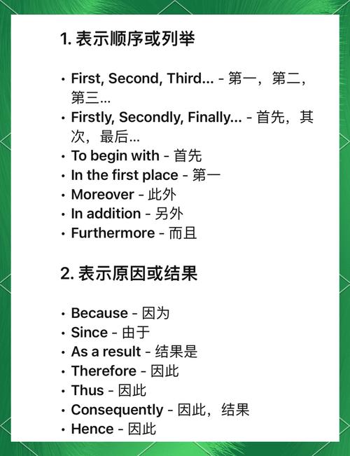 六级作文连接词