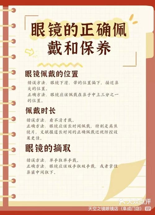 预防近视小常识六要