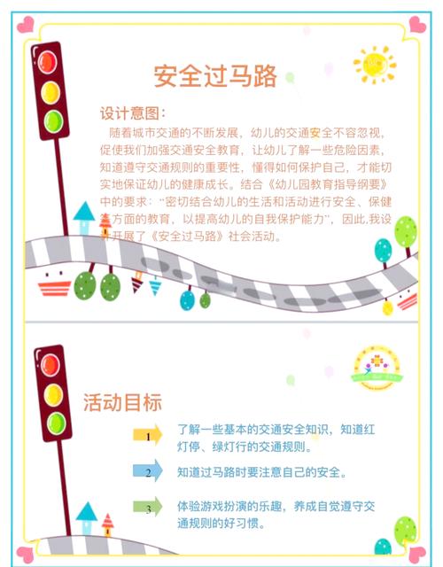 路面维修安全教育