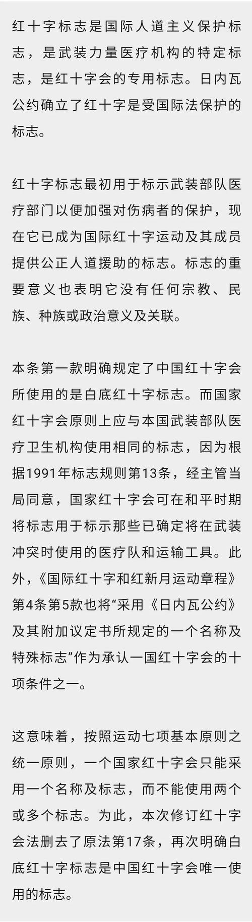 红十字常识通讯