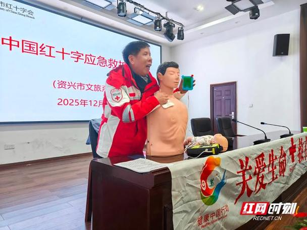 红十字常识通讯