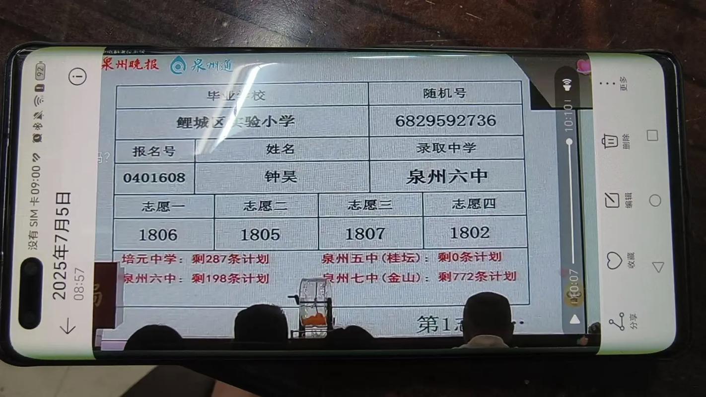 泉州安全教育账号