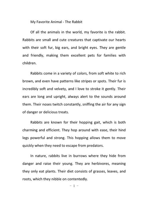 东北虎英语作文