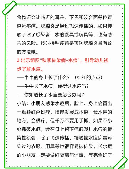 怎样防疾病的小常识