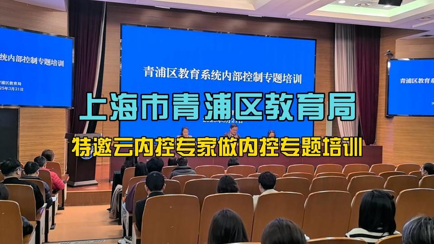 青浦区教育培训政策