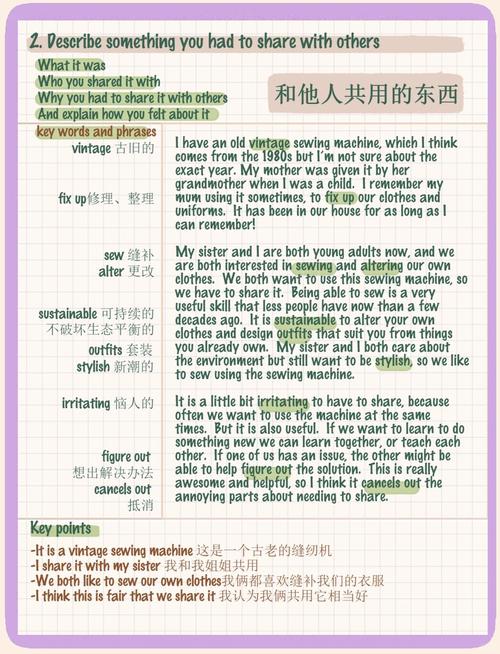 雅思口语话题5.30