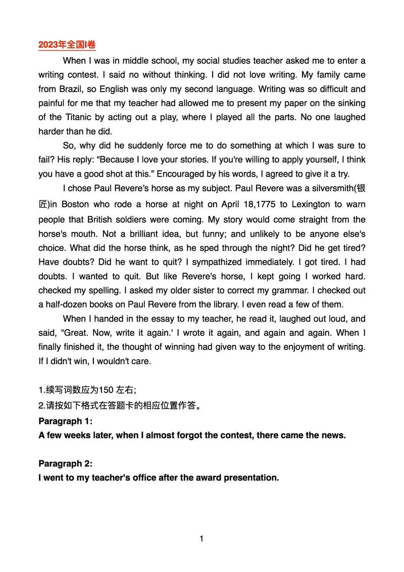 英语全国卷作文