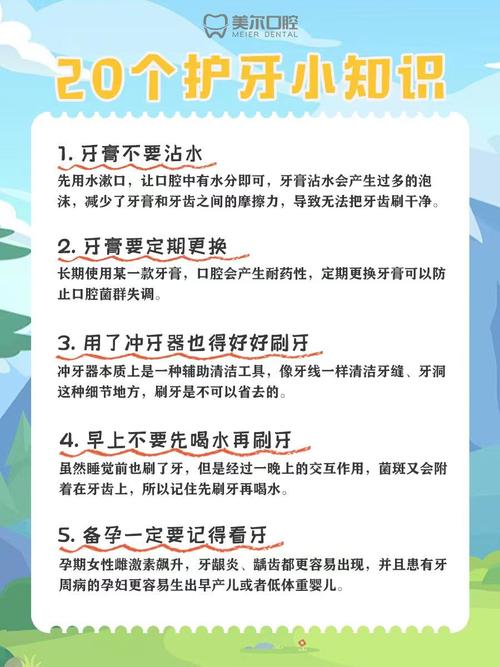 口腔护理的基本常识
