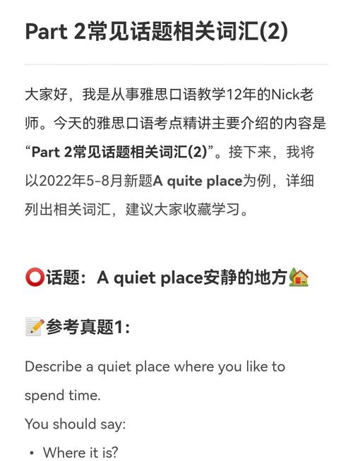 雅思口语话题p2游泳