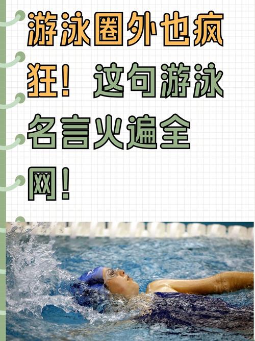 雅思口语话题p2游泳