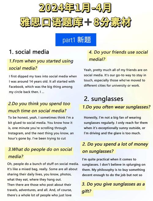 雅思口语话题p2游泳