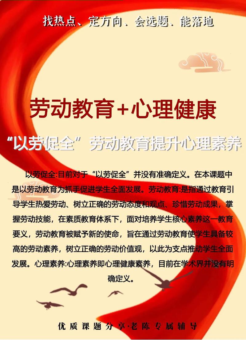 员工心理 安全教育