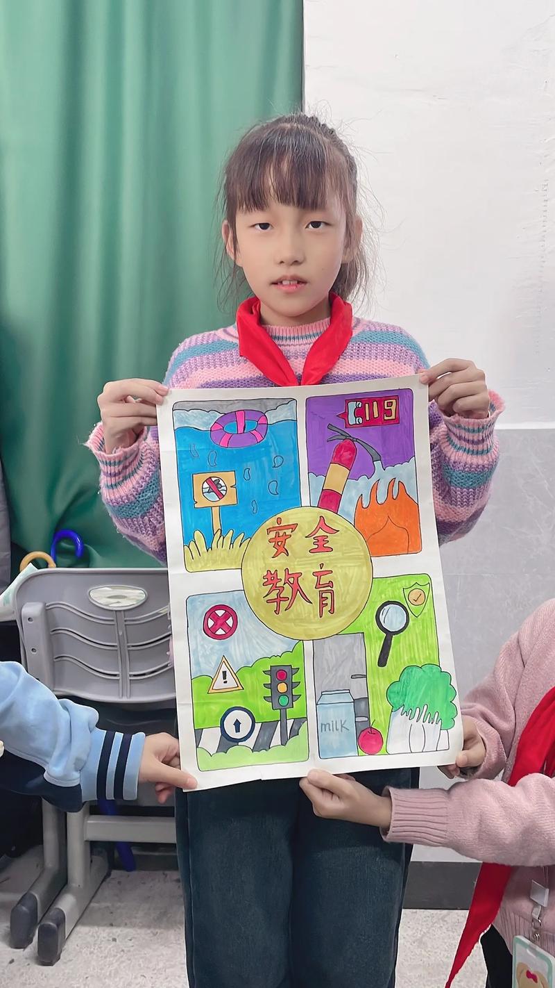 开学安全教育作业