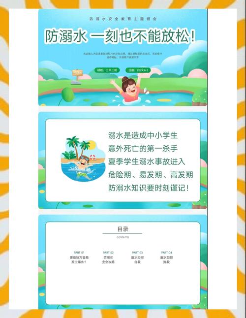 清水安全教育平台