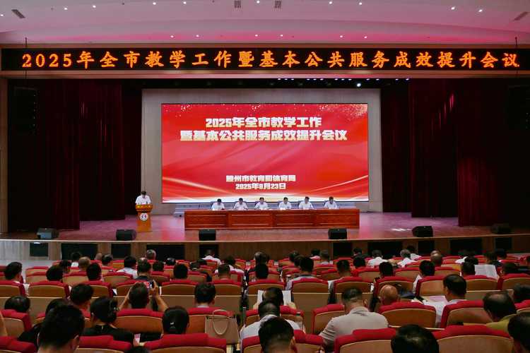 滕州安全教育平台