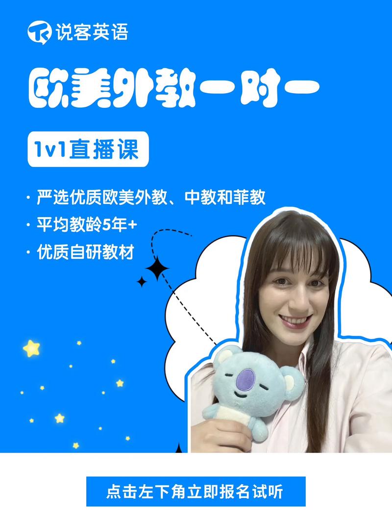 一对一外教英语口语班