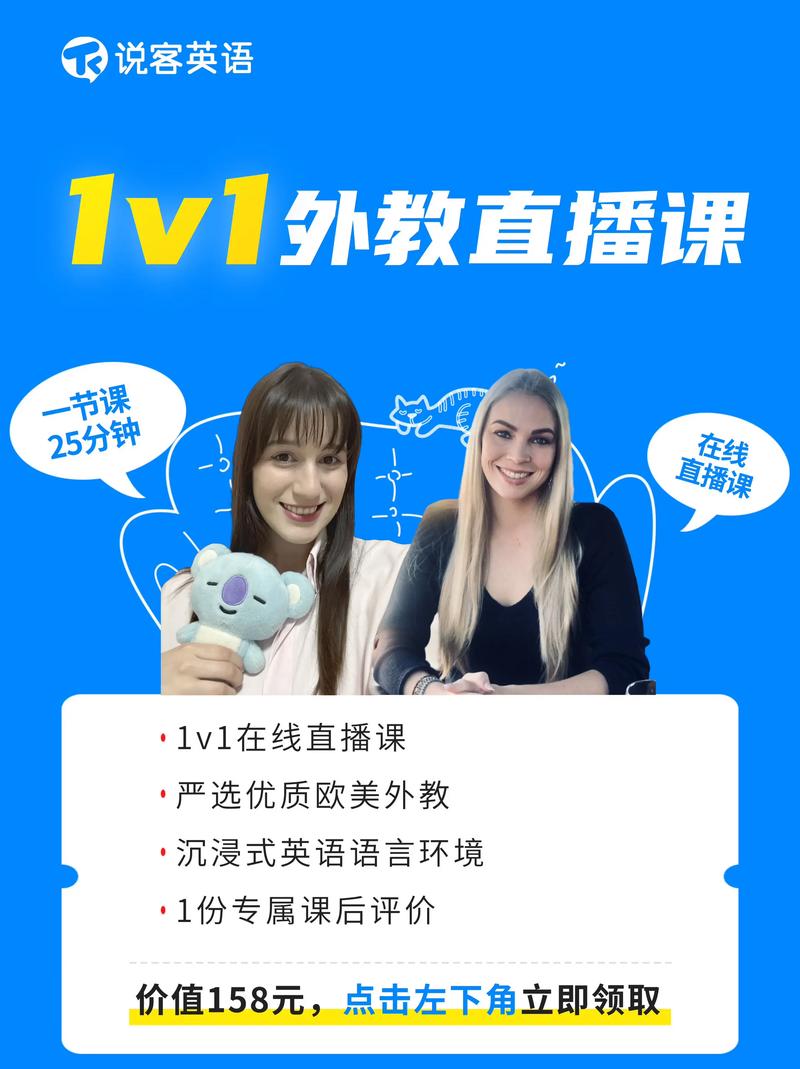 一对一外教英语口语班