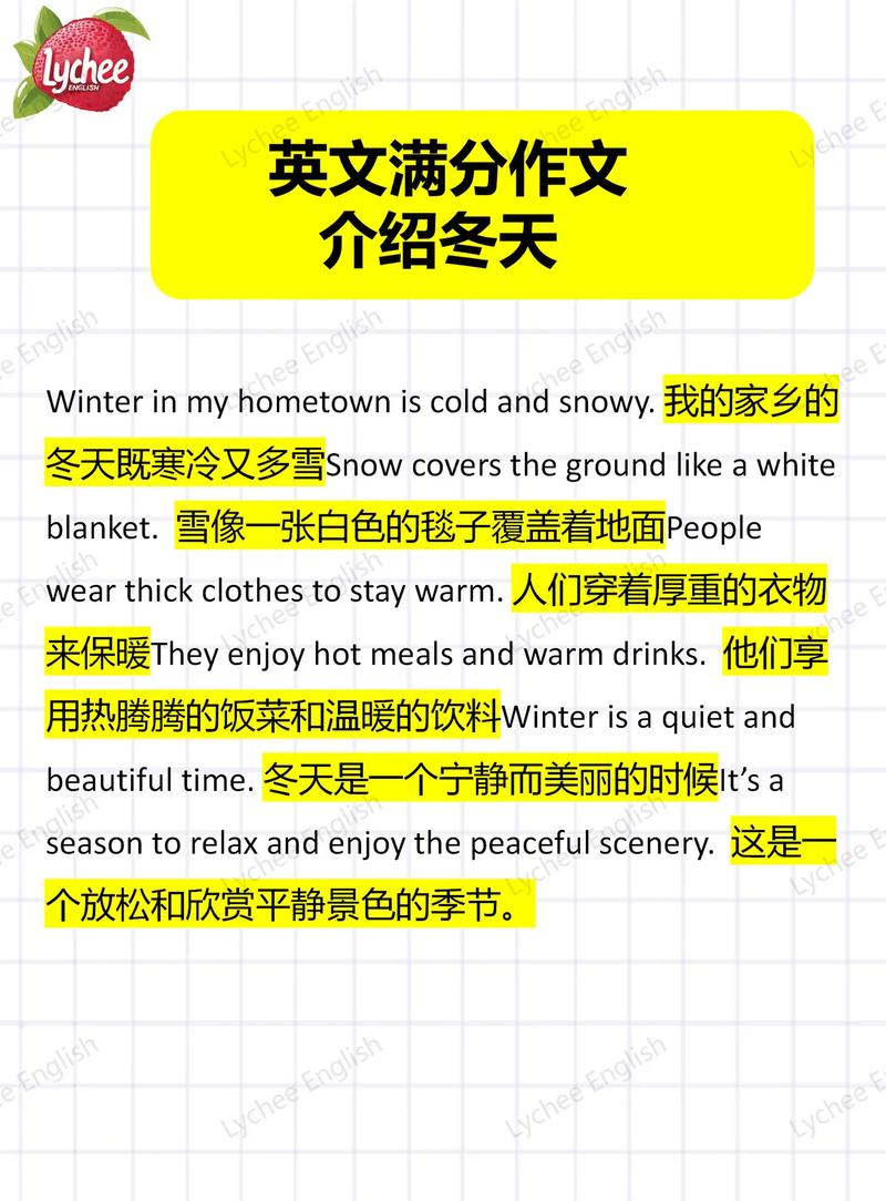 初二英语作文雪景