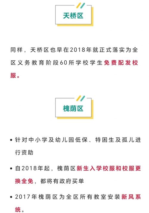 济南高中义务教育政策