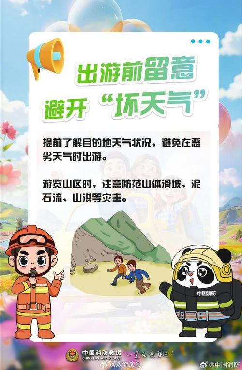 五一出游安全急救常识